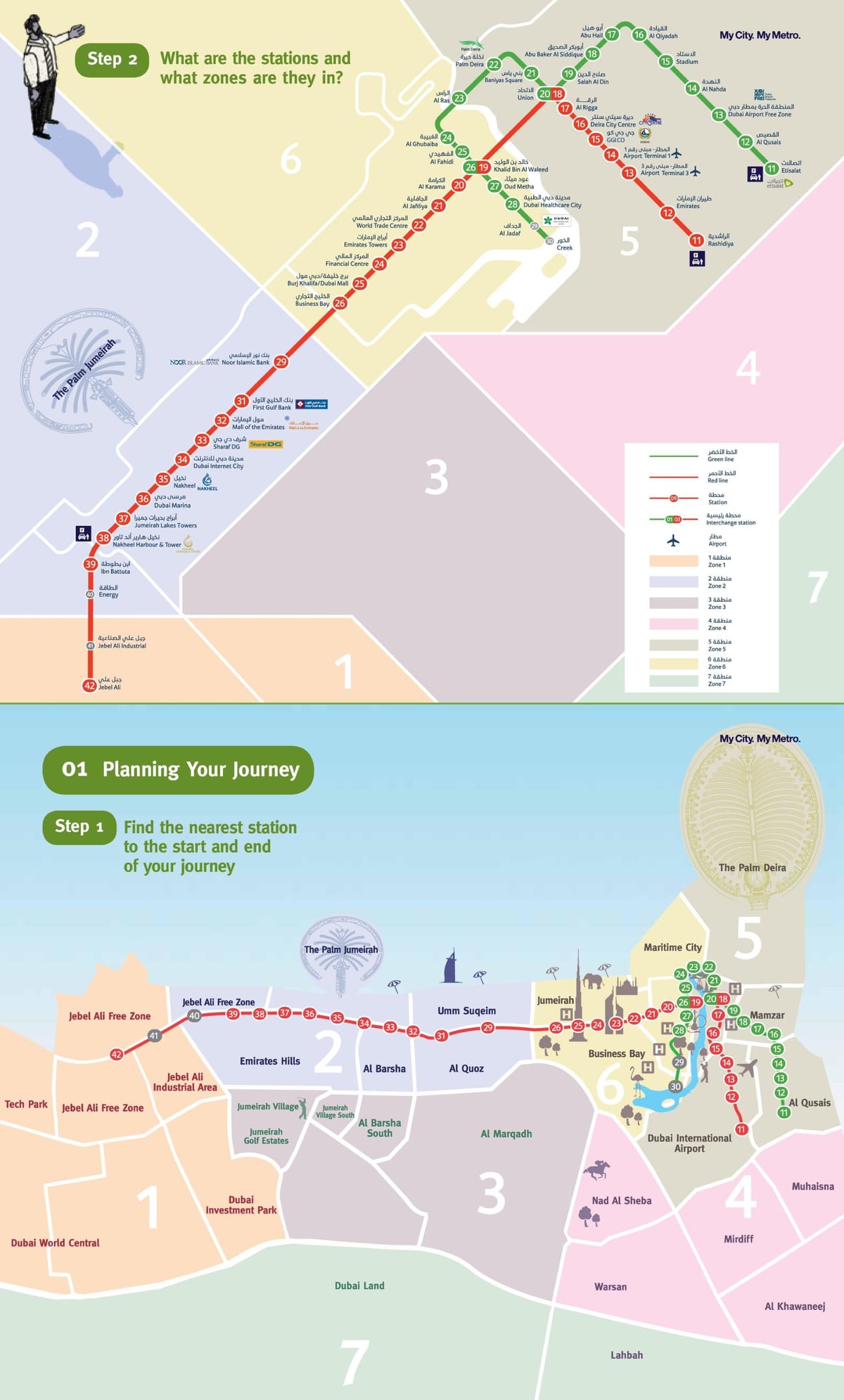 carte de métro de Dubaï